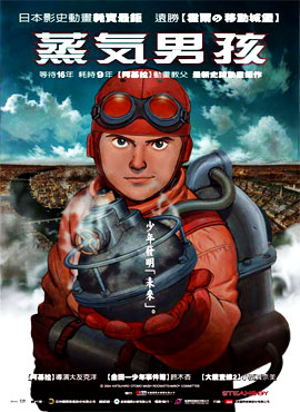 Steamboy, la máquina de vapor - Katsuhiro Otomo